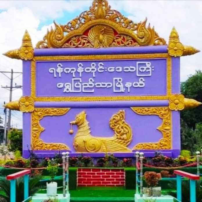 ရွှေပြည်သာက အမျိုးသားတစ်ဦး သေနတ်ပစ်ခံရလို့ သေဆုံး