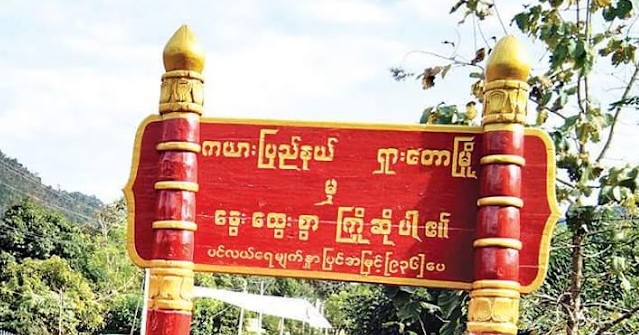 စစ်ဝန်တောင် တိုက်ပွဲ မှာ စစ်ကောင်စီဘက်က ဒုရင်းမှူး အပါအဝင် (၁၆) ဦး ထက်မနည်း သေဆုံး