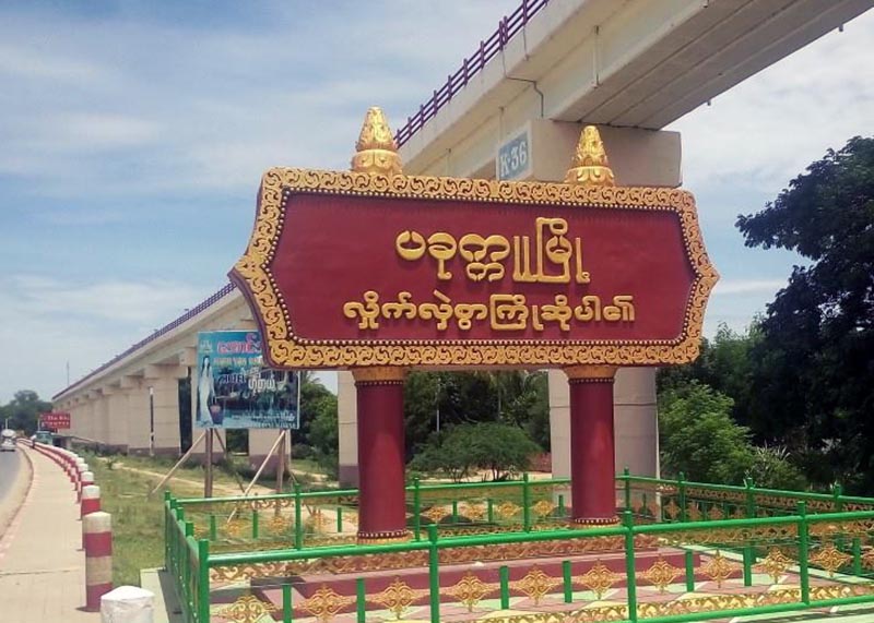 ပခုက္ကူ မှာ ဆိုင်ကယ်မရပ်ပေးတဲ့ ပြည်သူနှစ်ဦးကို အကြမ်းဖက်စစ်တပ် က ပစ်ခတ်၊ ရိုက်နှက်ဖမ်းဆီး