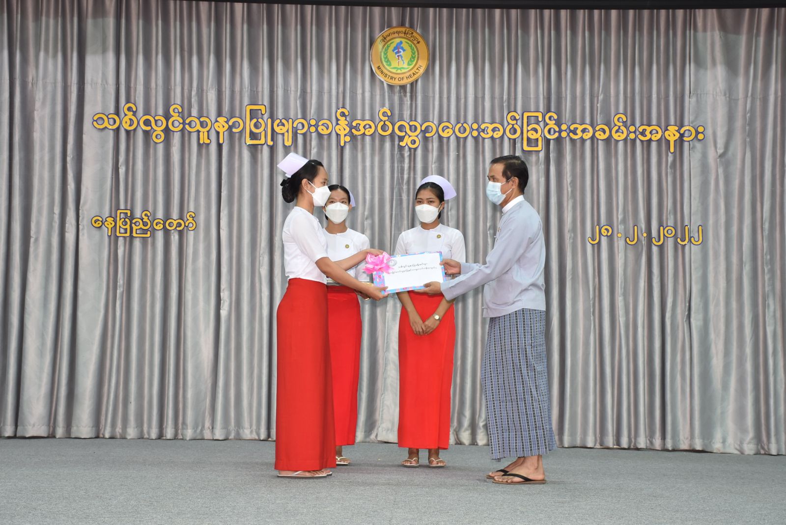 ဘယ်အခြေအနေပဲဖြစ်ဖြစ် လူနာတွေကို တာဝန်မဲ့ စွန့်ခွာသွားတာ မလုပ်ဖို့ စစ်ကောင်စီခန့် ကျန်းမားရေးဝန်ကြီး တိုက်တွန်း