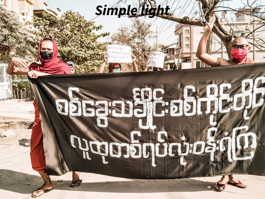 “စစ်ခွေးသင်္ချိုင်း စစ်ကိုင်းတိုင်း လူထုတစ်ရပ်လုံး ဝန်းရံကြ”