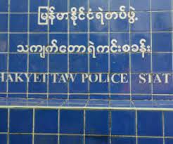 သကျက်တောရဲစခန်းကို PDF တွေ တိုက်ခိုက်၊ အပြန်အလှန် ပစ်ခတ်မှု (၆) နာရီကျော်ကြာခဲ့