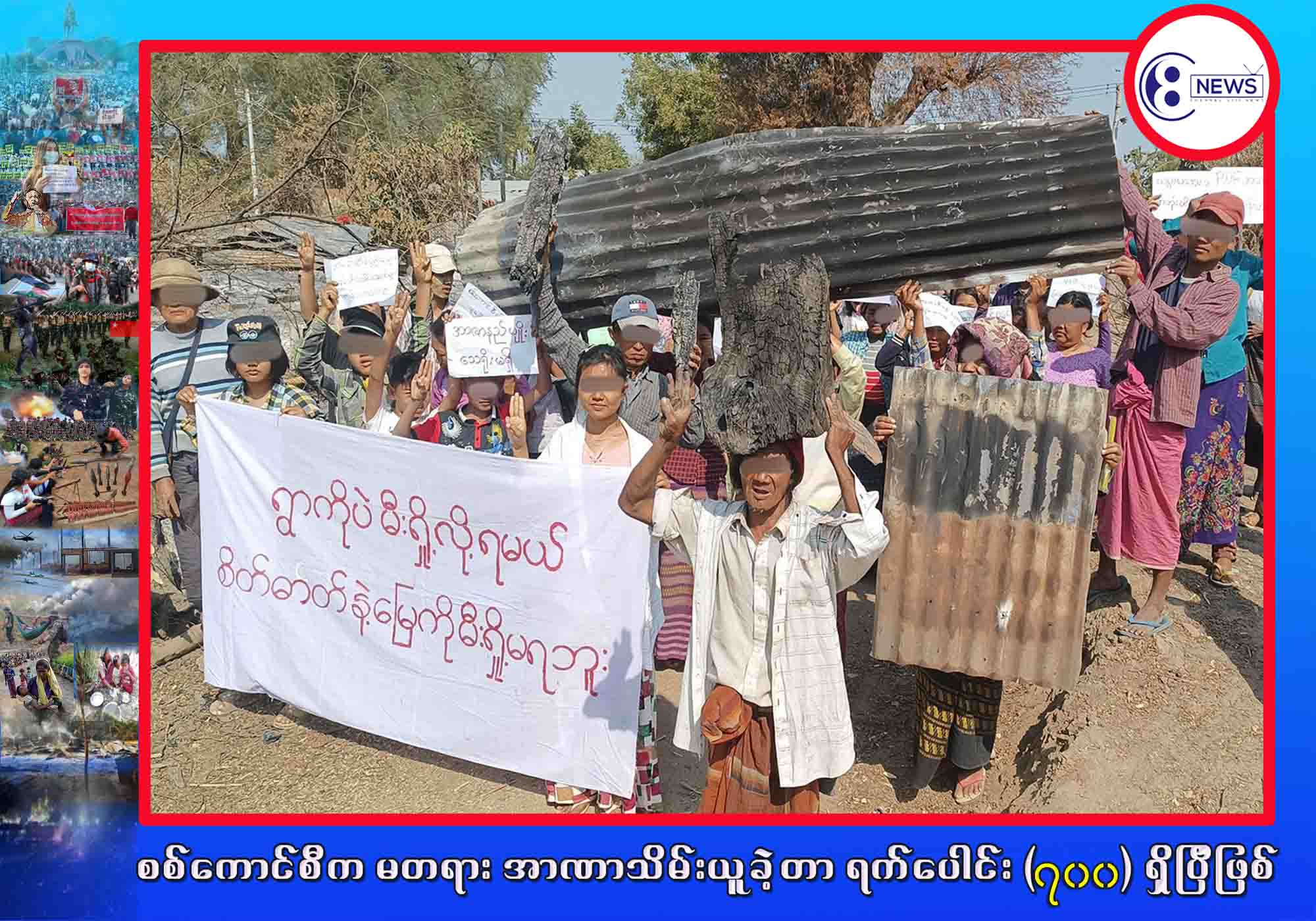 စစ်ကောင်စီက ၂၀၂၂ တစ်နှစ်အတွင်း အရပ်သားပြည်သူနေအိမ် လေးသောင်းကျော်ကို မီးရှို့ဖျက်ဆီးခဲ့