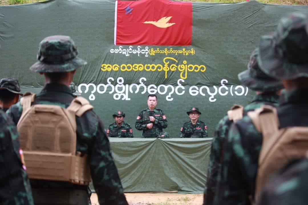 မွန်ပြည်ကာကွယ်ရေးတပ် (MSDF) အထူးကွန်မန်ဒို သင်တန်းဆင်းပွဲ မြင်ကွင်း